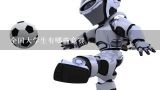 全国大学生有哪些竞赛,Kommi智能教育机器人都包含哪些功能啊，涉及到哪方面，有了解的，回答一下吧？