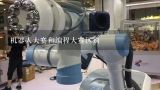 机器人大赛和编程大赛区别,2022世界机器人大赛比赛项目有哪些