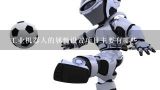工业机器人的属性设置项目主要有哪些,机器人技术的相关学科有哪些?