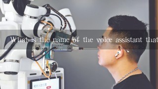 What is the name of the voice assistant that is known for its voice quality?